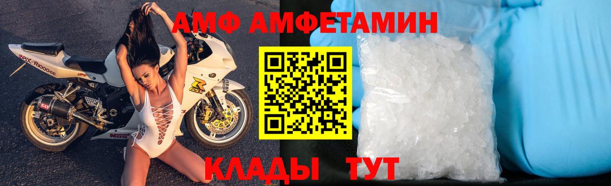 Амфетамин VHQ  Амфетамин  Дедовск  Вход с VPN 
