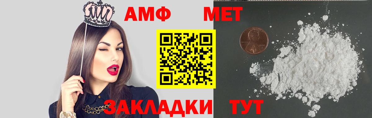АМФ Premium Дедовск