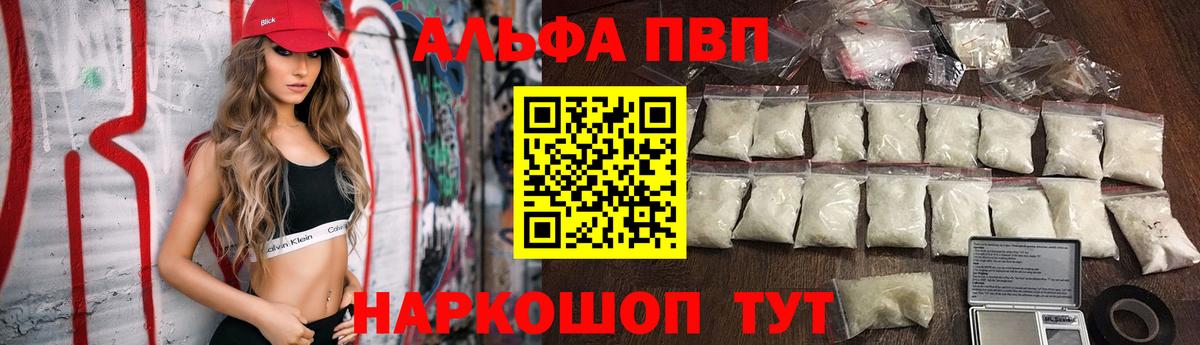 Alpha PVP СК Дедовск