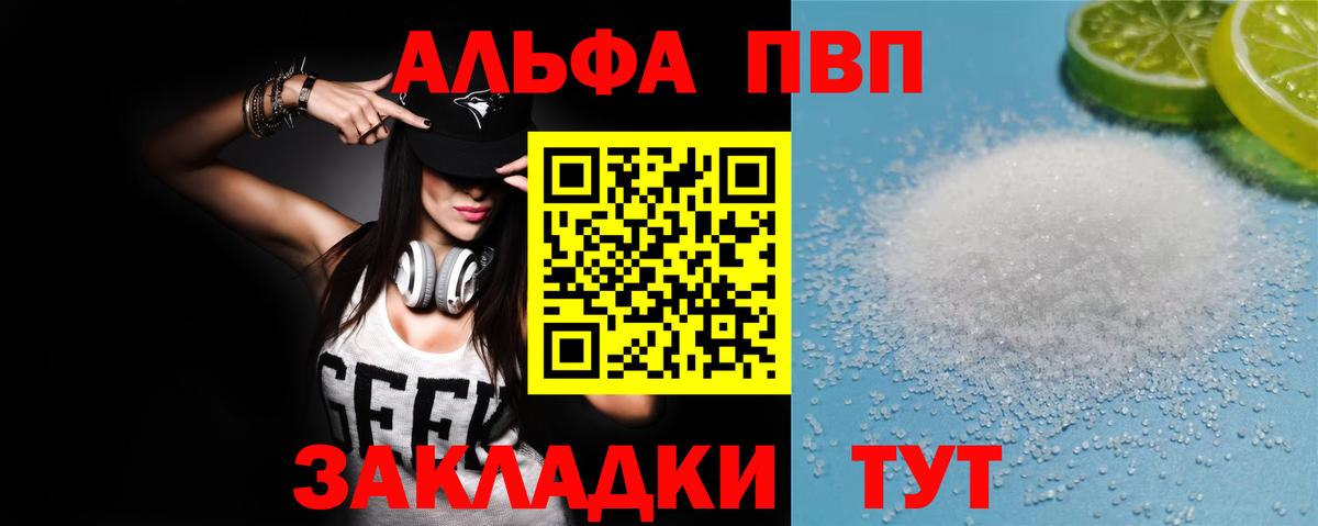 А ПВП крисы CK  Alpha PVP крисы CK  Альфа ПВП Crystall  APVP  Дедовск  Вход с VPN 