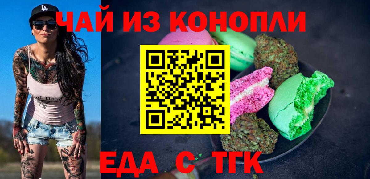 Печенье с ТГК конопля Дедовск