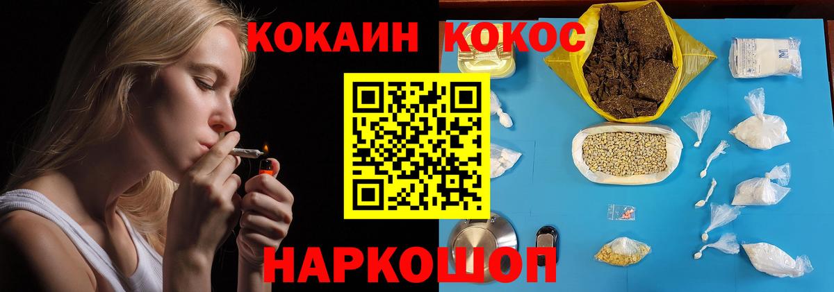 КОКАИН VHQ Дедовск