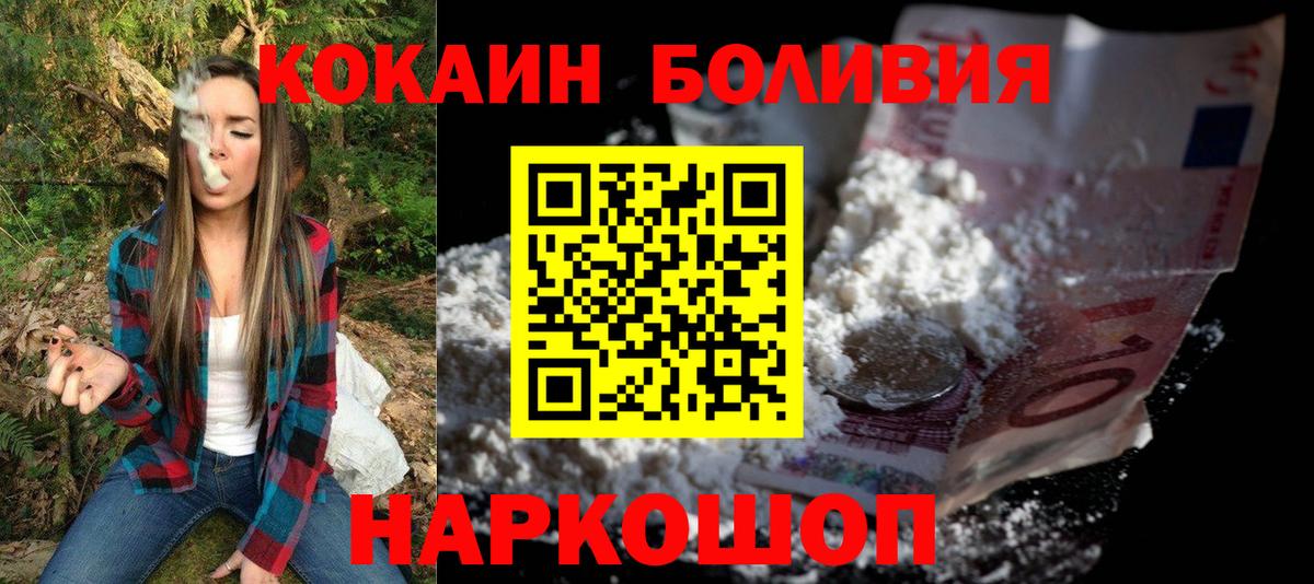Дедовск  КОКАИН 97%  Вход с VPN 