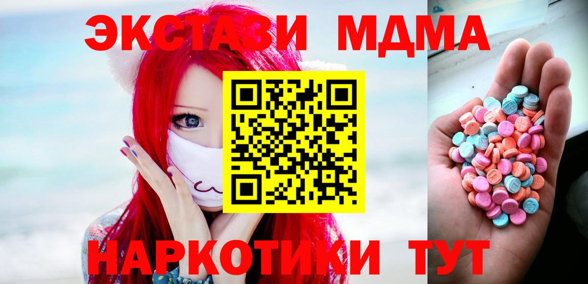 ЭКСТАЗИ 300 mg Дедовск