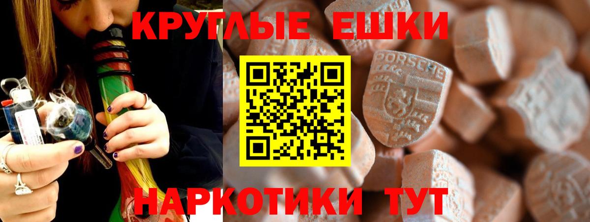 Дедовск  ЭКСТАЗИ Philipp Plein  Вход с VPN  Ecstasy MDMA 