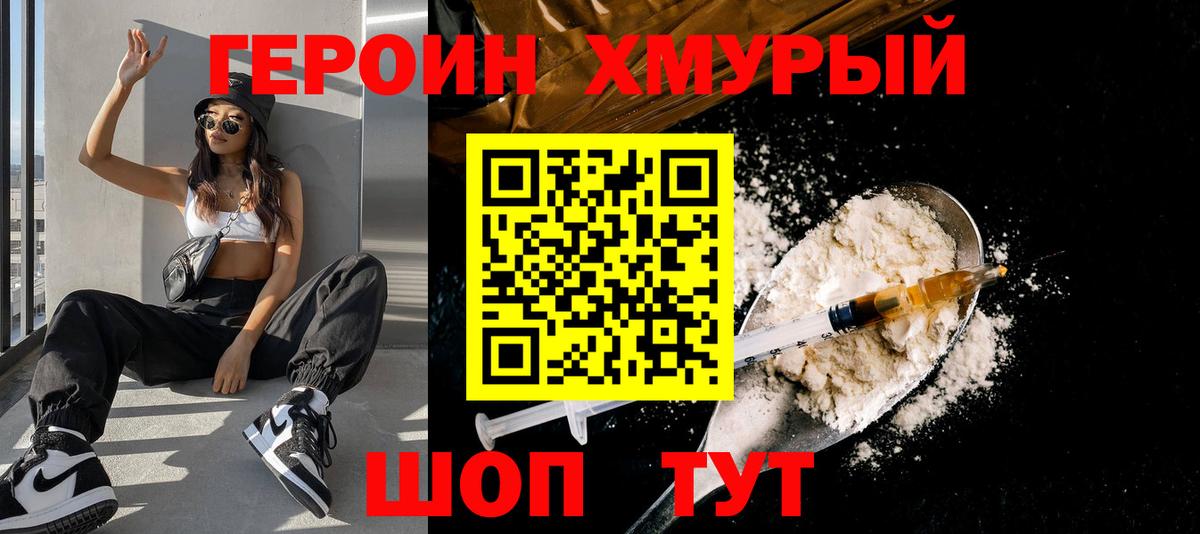 ГЕРОИН афганец Дедовск