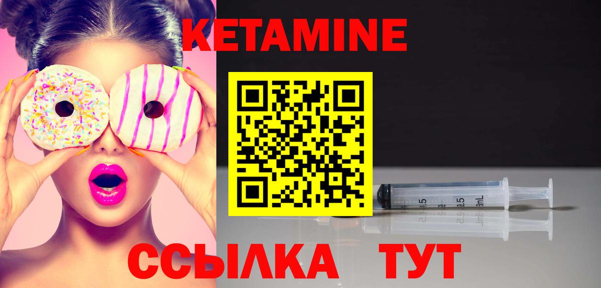 Кетамин ketamine  Кетамин VHQ  Вход с VPN  Дедовск 