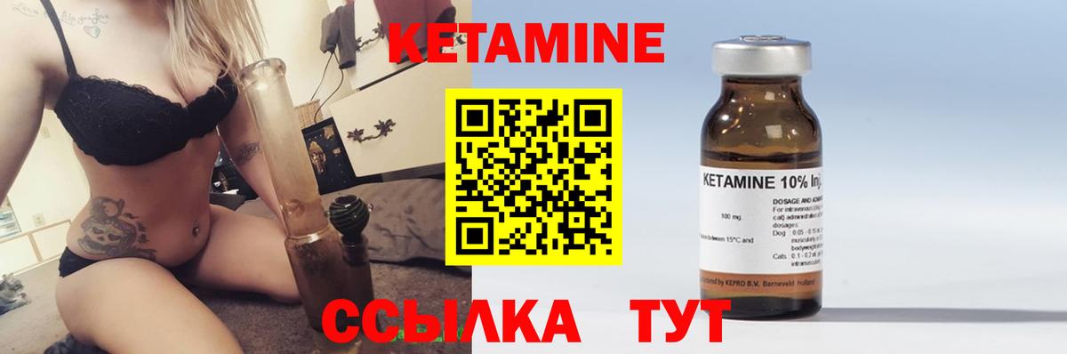 Кетамин VHQ Дедовск