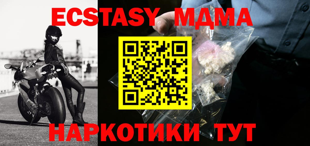 Дедовск  MDMA Molly  MDMA  MDMA crystal  Вход с VPN 