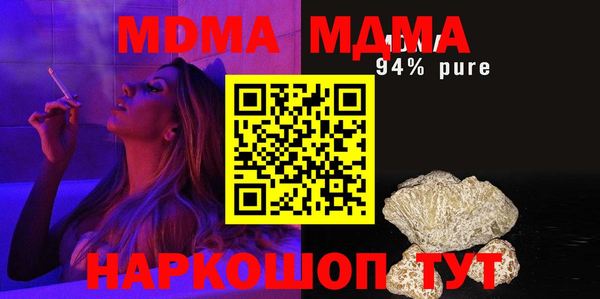 МДМА crystal Дедовск