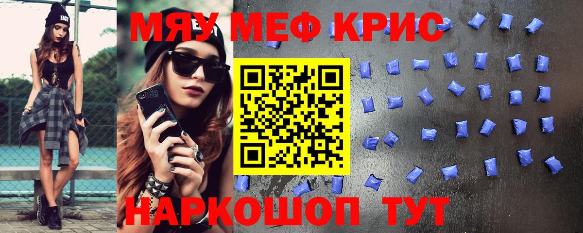 Мефедрон  Дедовск