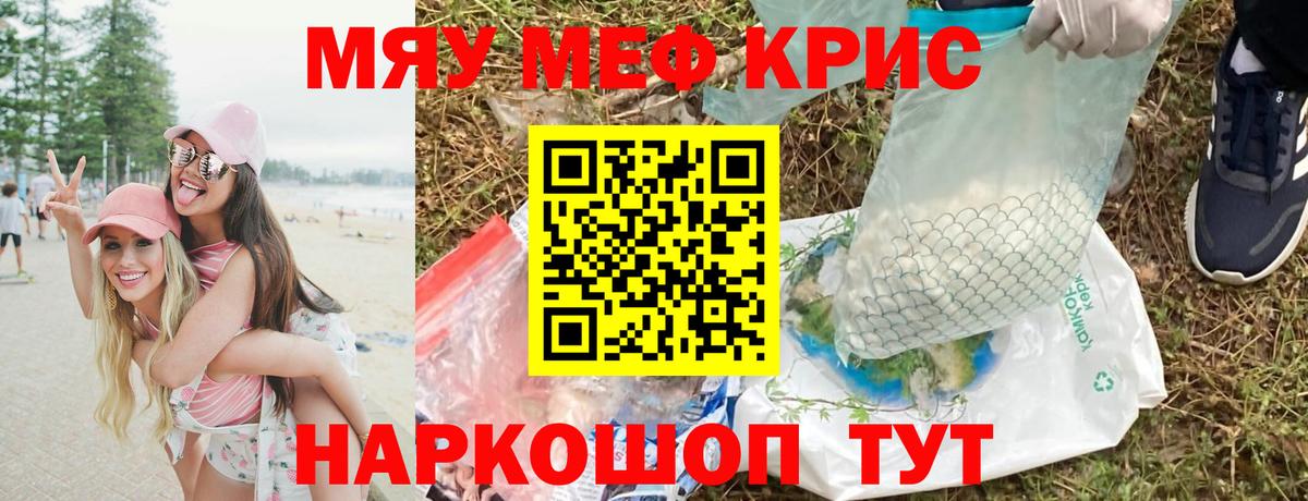 МЯУ-МЯУ VHQ  Мефедрон  Дедовск  Меф мука  Мефедрон  Вход с VPN 