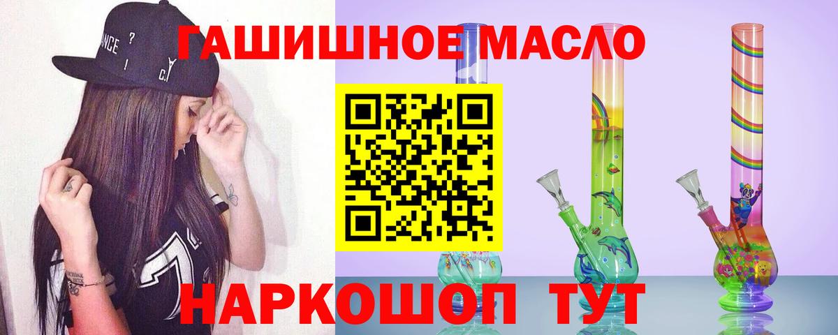 Дедовск  Дистиллят ТГК концентрат  Дистиллят ТГК THC oil  Вход с VPN 